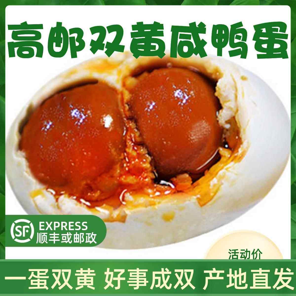 高邮双黄咸鸭蛋10枚80克-70克非海鸭蛋大双黄蛋红心流油扬州特产