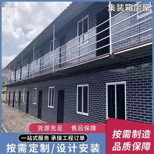 集装箱工地房野外施工用可多层搭建便捷安装式房集装箱活动房