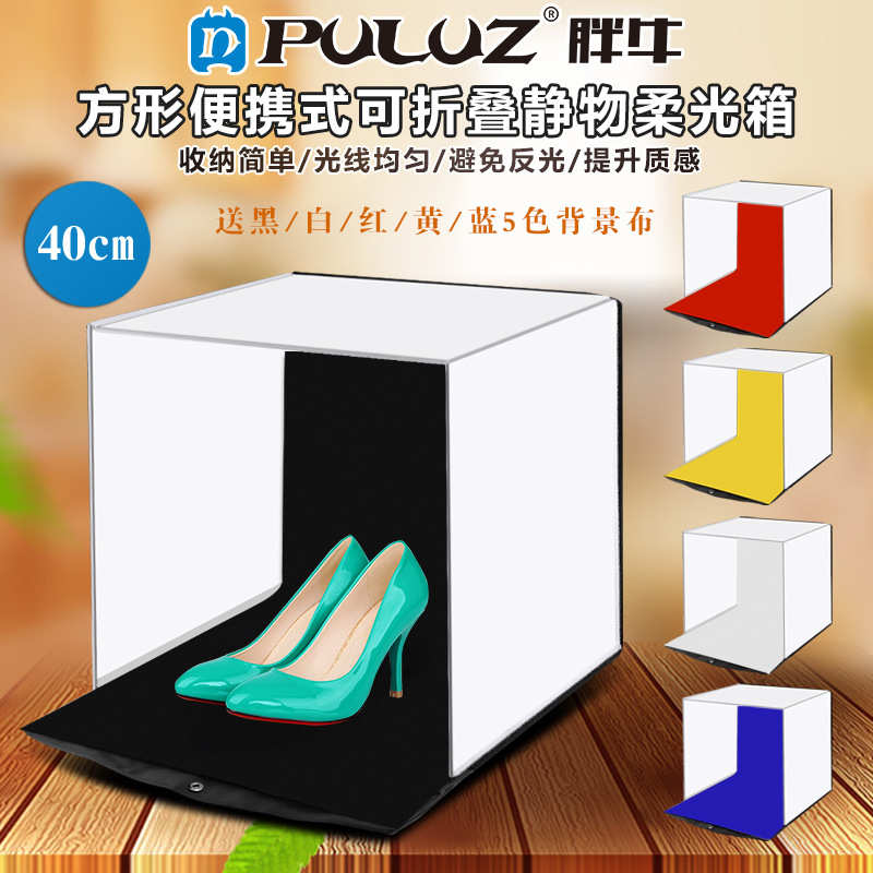 PULUZ胖牛40cm便携静物柔光箱柔光棚 珠宝摄影灯箱 送5色背景布