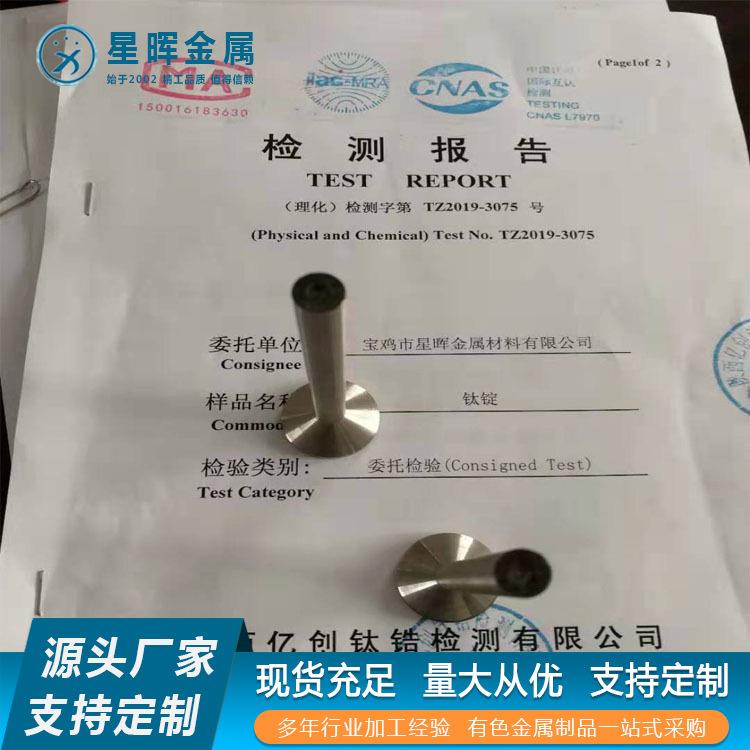 发动机钛合金气门钛合金发动机连杆钛合金汽车配件