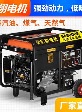 宏翔电机3kw小型汽油发电机单相220V家用迷你8千瓦户外微型发电机