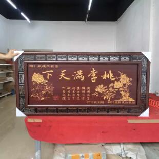 桃李满天下牌匾送学校母校匾额实木框匾礼品定制贺词毕业留念贺匾