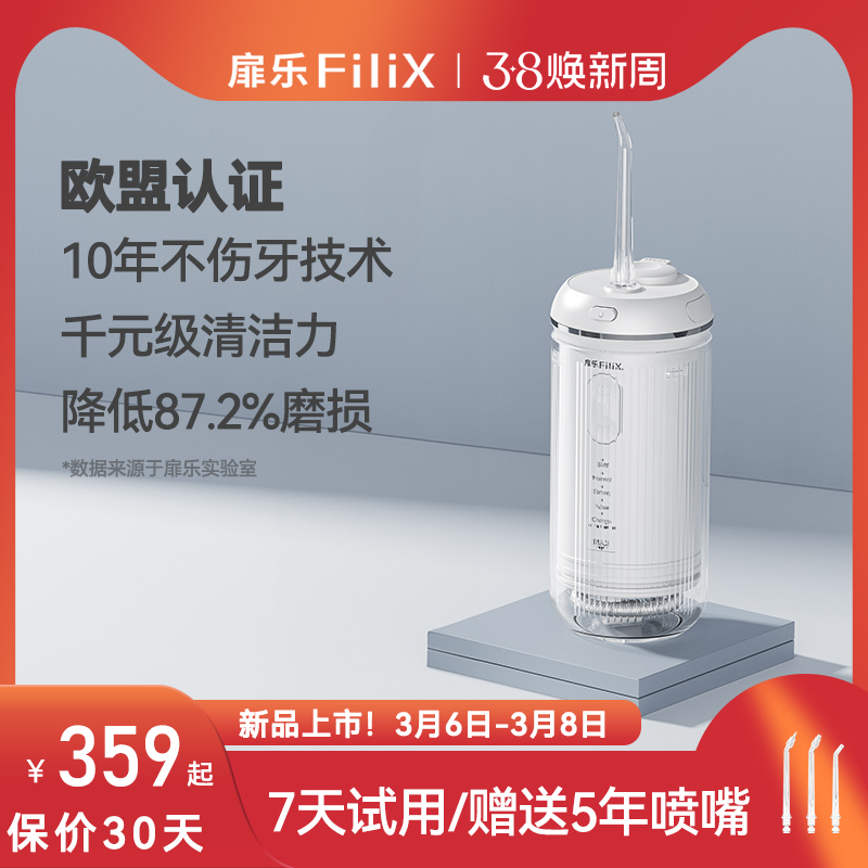 扉乐mini冲牙器迷你家用正畸洗牙器 全场景跨度脉冲 儿童可用