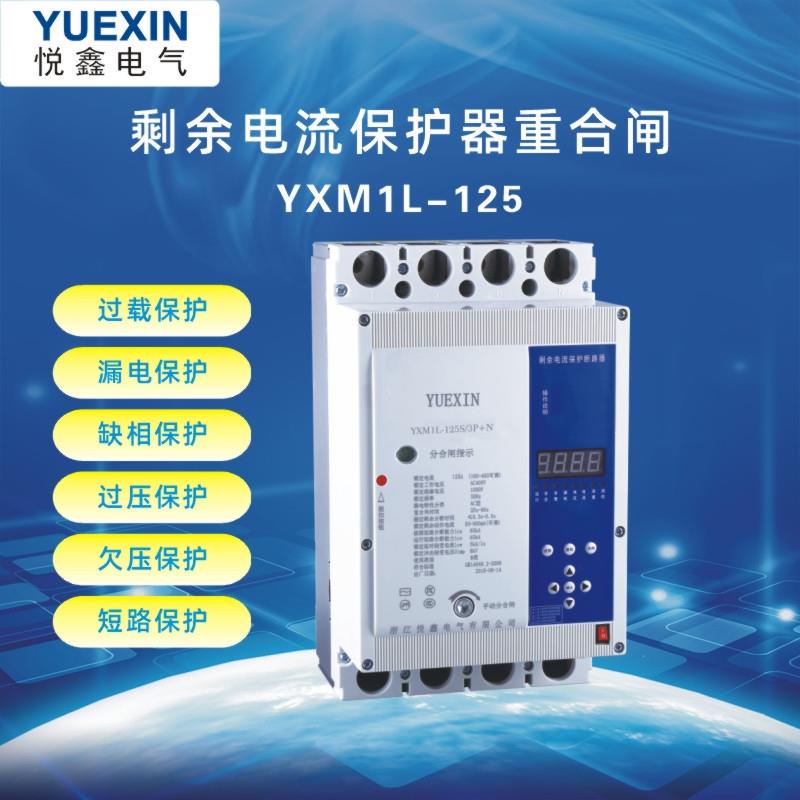 三相漏电保护器自动重合闸380V过欠压缺相光伏剩余电流动作断路器