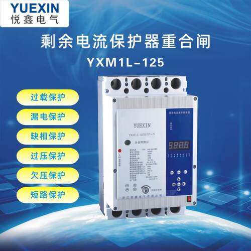 三相漏电保护器自动重合闸380V过欠压缺相光伏剩余电流动作断路器