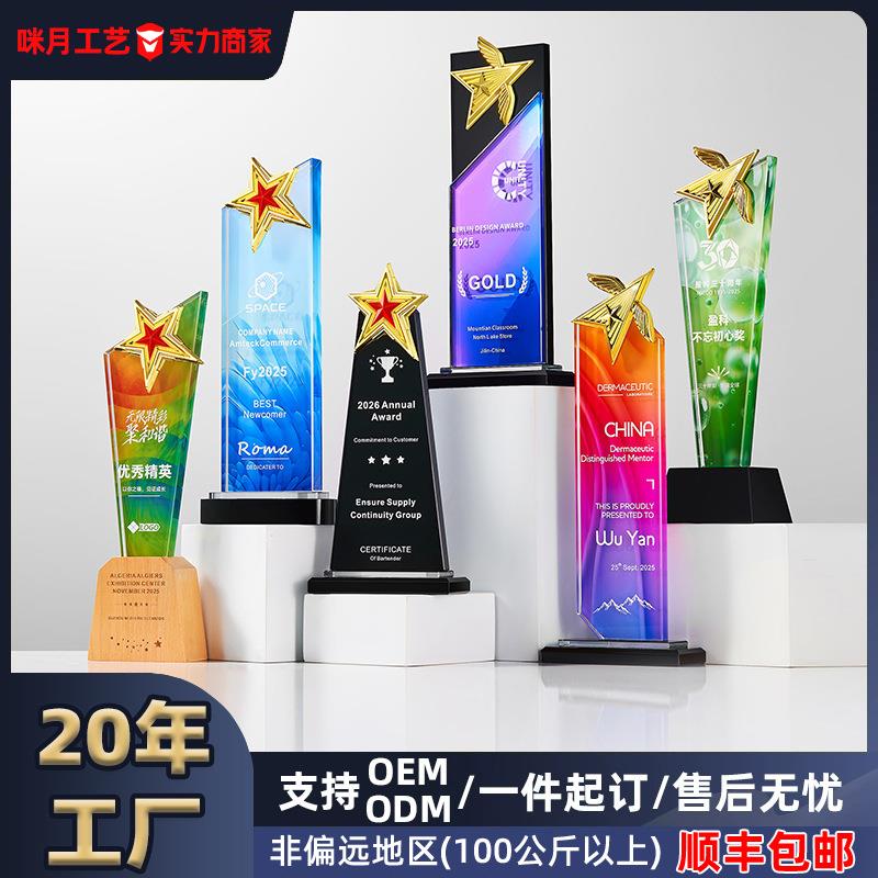 厂家直销高档奖杯奖牌定制公司年会奖杯定制定做活动颁奖新款奖杯