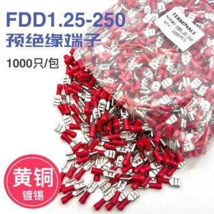 250冷压接线 炼 线端子 线耳炼 鼻子母预绝缘 6.3插簧线 FDD1.25