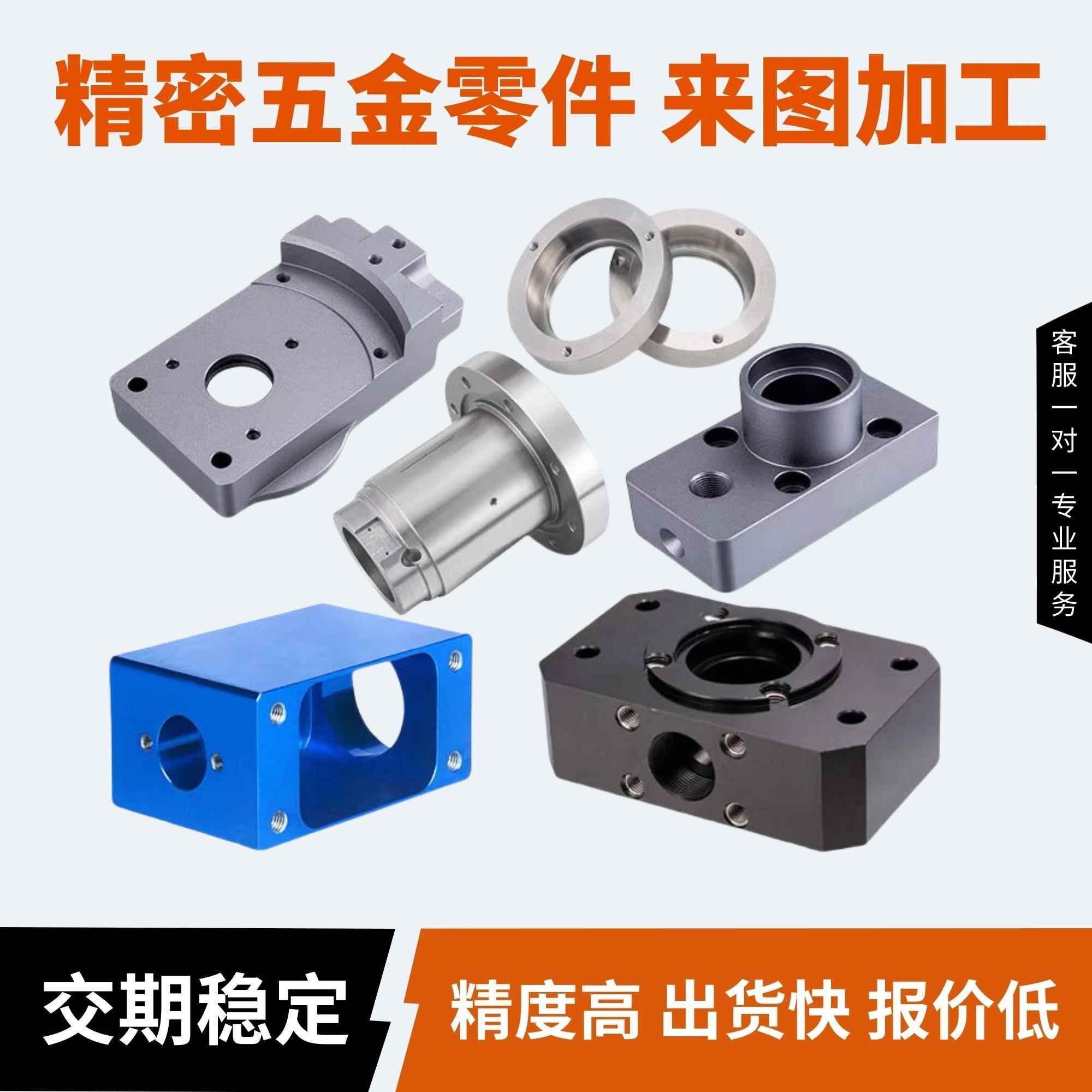 铝合金CNC零件喷砂氧化 数控车床加工 精密零件非标定制