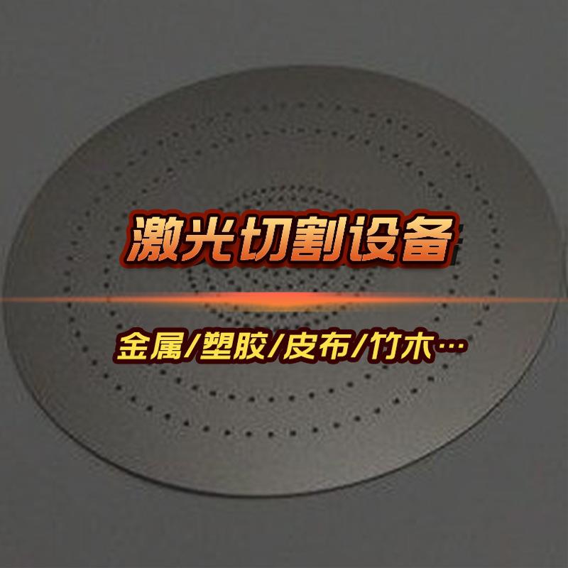 帐篷布打孔机 雨伞雨衣布 油画布 箱包布 沙发面料激光切割机