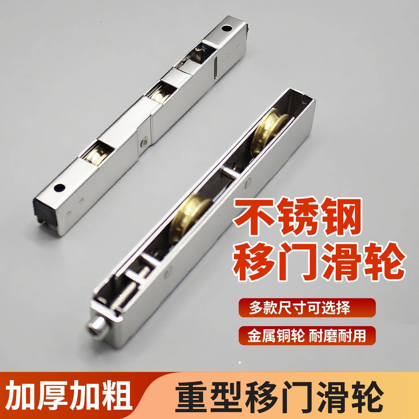 顶不锈钢轮移佐致（收门滑塑拉钢谷铝合金推门滑轮移门轮子门窗滚