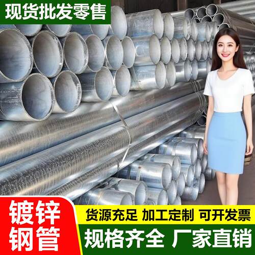 镀锌钢管6米镀锌管圆管热浸镀锌消防管道100消防管25钢管20镀锌国