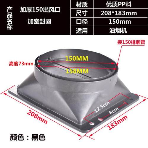 抽油烟机止回阀厨房烟机灶具配件