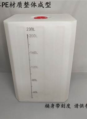 加厚带刻度立式200L方形塑料水箱食品级家用困水桶400斤pe储水罐