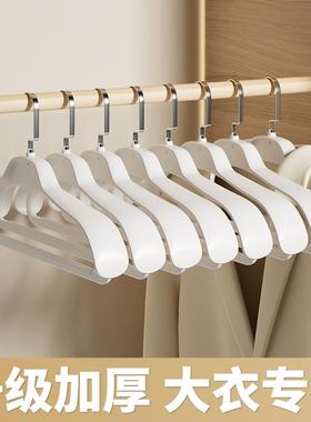 Broad-shouldered hangers for home use, designed to hang clot