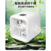 箱烘干烘干机水机吹悠狗狗毛猫咪犬米吹洗澡智能宠物中型
