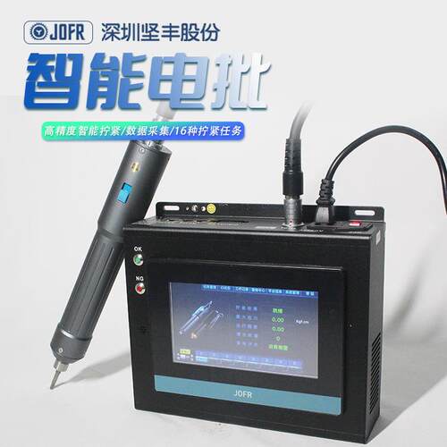 JOFR坚丰DP-HXL-007智能电批伺服扭力扭矩数显计数转