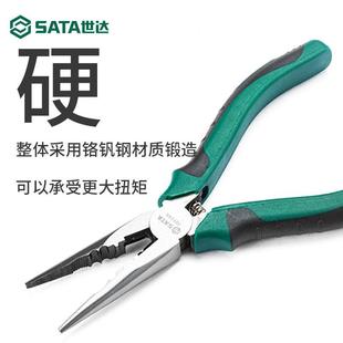 省力5寸迷你小尖口钳 SATA世达尖嘴钳电工专用8寸6寸多功能日式