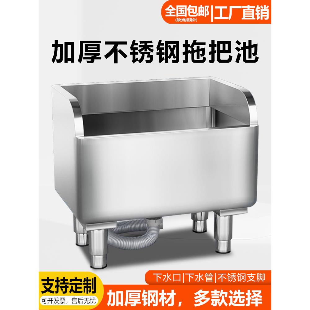 不锈钢拖把池家用食堂学校酒店拖把池墩布池拖布池洗布池支持定做