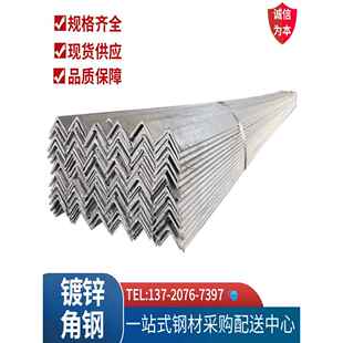 热镀锌角钢三角铁30*3 40*4 50x5角钢支架角铁型材国标镀锌直角