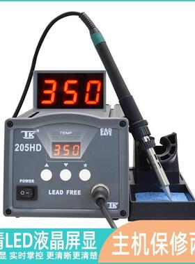 TKTK-203/2泰克120HD电智能数显0防静高频铅无焊台9W大功率电烙铁