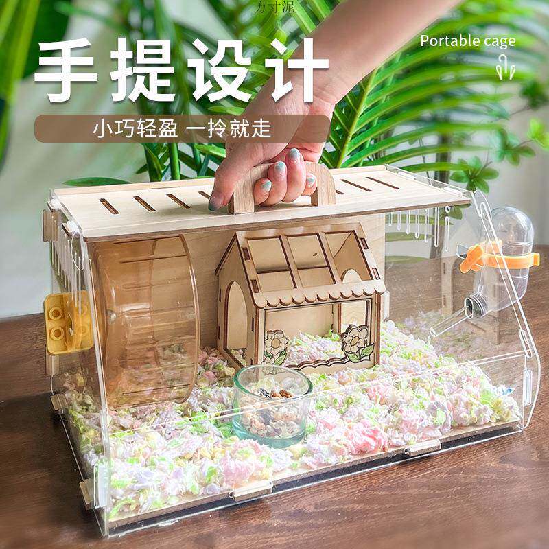 宠仙人仓鼠笼子压克力超大别墅便宜大的金丝仓鼠用品套一整套