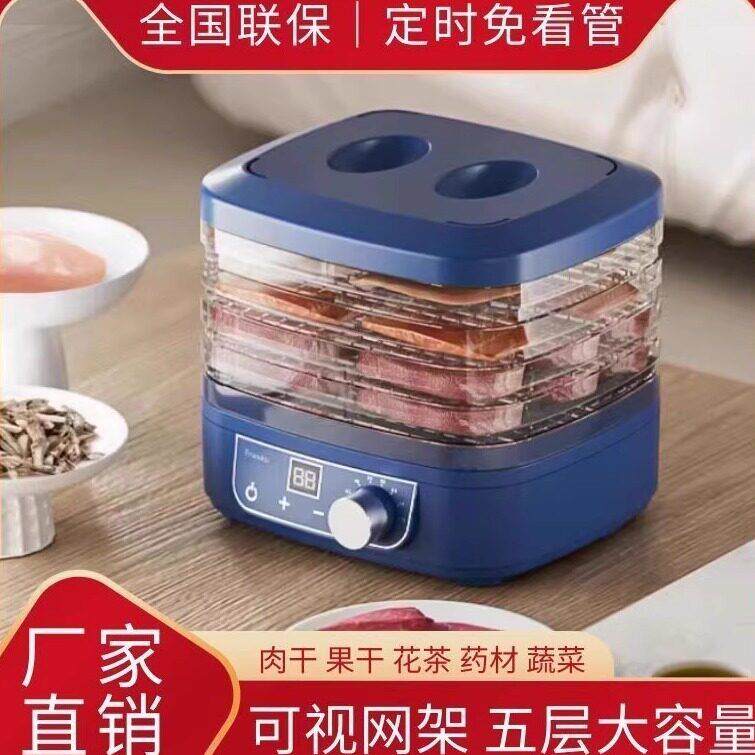 脱水家用宠物食品烘干机水果干果机 风干机花瓣干果小型果蔬肉干