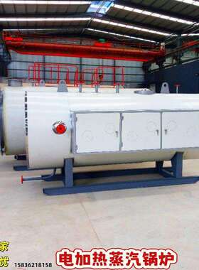 供应WDR2吨电加热蒸汽锅炉1440KW电磁蒸汽锅炉整体快装出厂