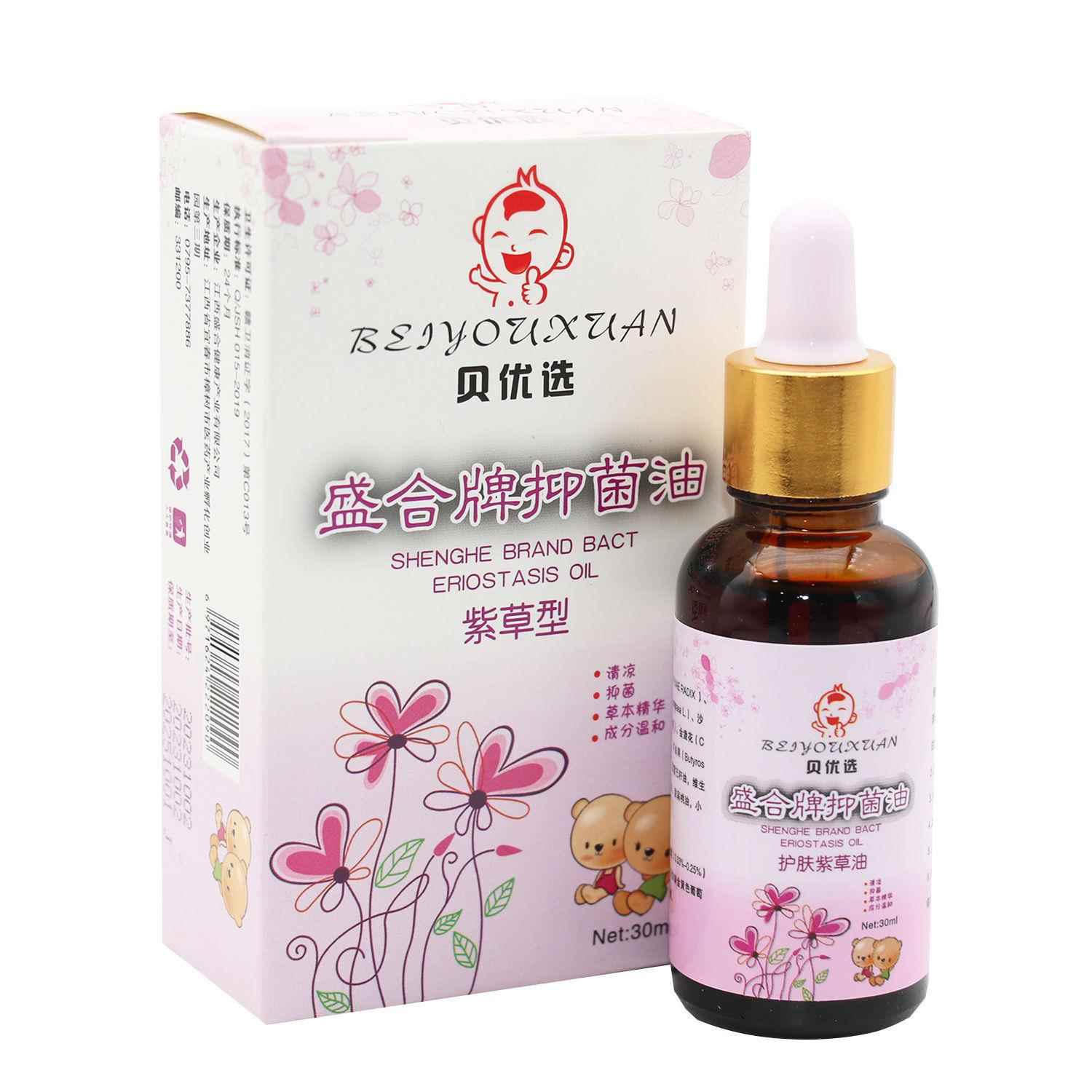 贝优选婴儿紫草油宝宝红屁屁口水淹红脖子护肤油婴宝抑菌油