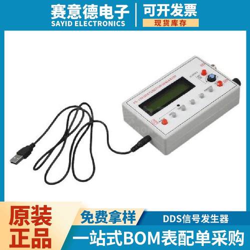 FG-100 DDS函数发生器 Function Signal Generator DDS信号发生器