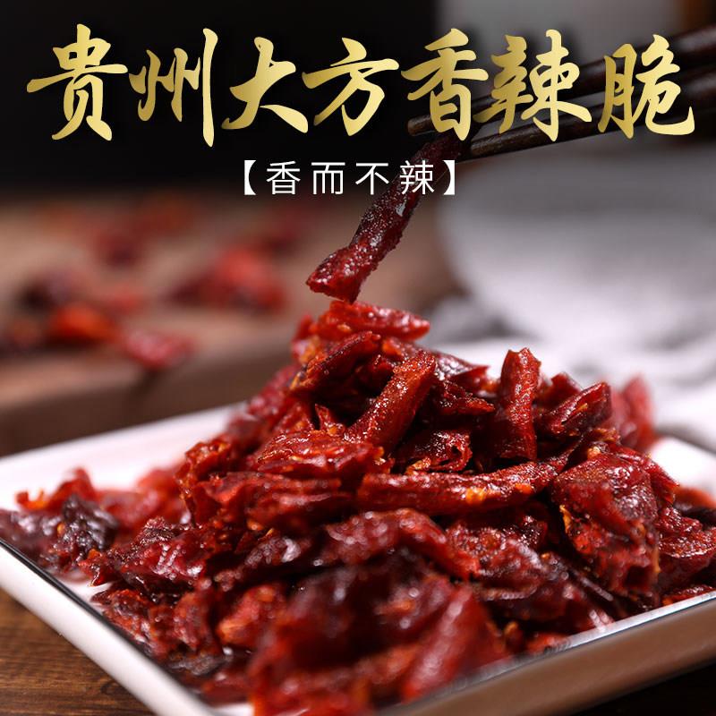 贵州大方特产香辣脆辣椒酥下酒菜 农家皱椒吃牛羊肉粉炸辣椒商用