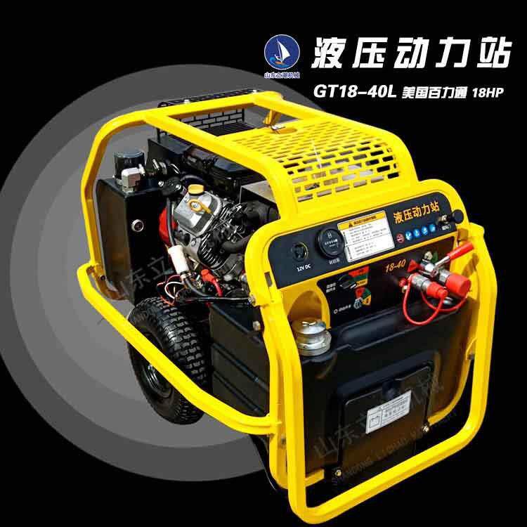湖北2马力移动液压动力站可驱动各种小型液压工具液压镐污水泵