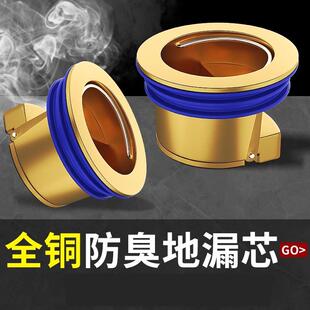 地漏封盖全铜防臭防虫化妆室下水管道浴室排水通用盖密内芯防返臭