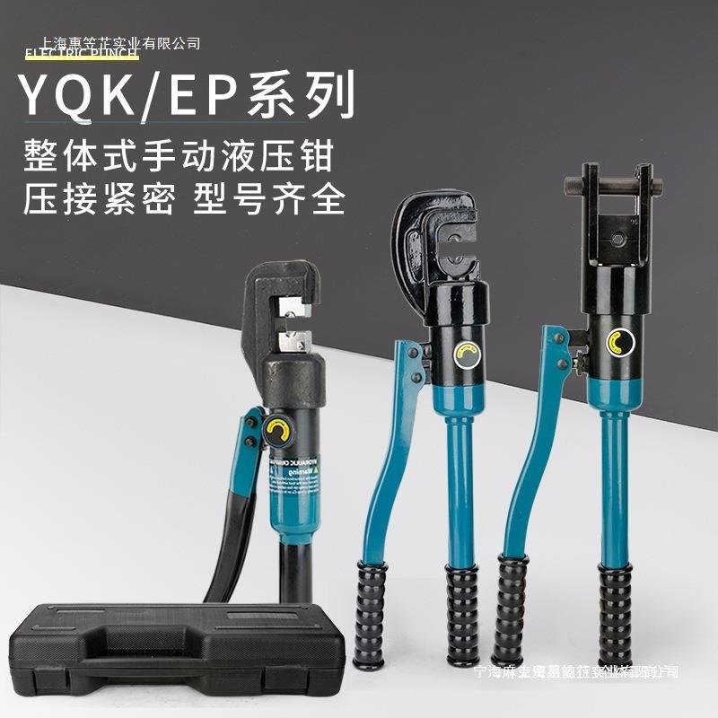 端子钳管型冷压端子液压钳开口磨具液压铜鼻子压线钳鼻手动配件