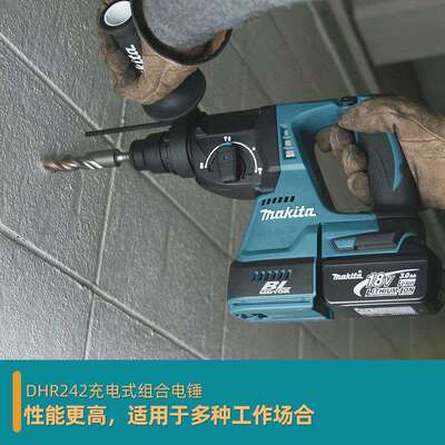 原装DHR242式RE充电集机尘电锤1M8300V无刷电工业级三功能冲击钻