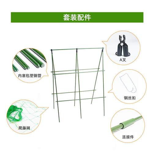厂角黄瓜支撑包塑户钢管豆花园庭院藤蔓植OFP物外拼工接式爬藤架