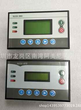 国产空压机通 用面板电脑 控制器MAM-880/860/870 带互感器