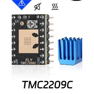 FLY3D静音256细分TMC2209-C 42步进电机驱动替TMC2208 3D打印配件