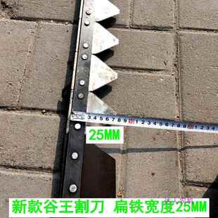 谷王新款收割机割刀PL50/60履带式农机机械农机配件刀片加厚中联