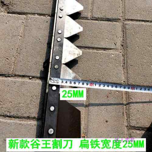 谷王新款收割机割刀PL50/60履带式农机机械农机配件刀片加厚中联