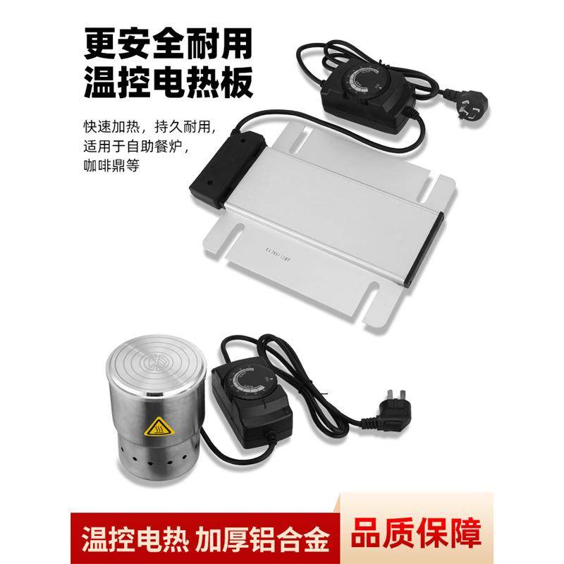 自助餐保温炉电热板不锈钢布菲炉发热板保温炉电加热板可调温