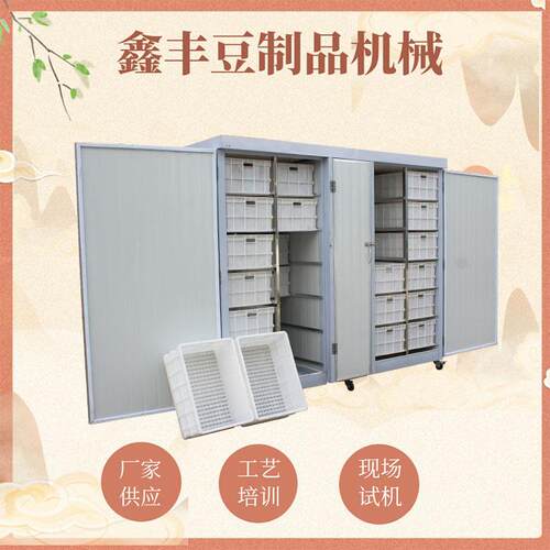鑫丰豆芽机器设备厂家 大型豆芽淋水线 循环生产四季均可出菜