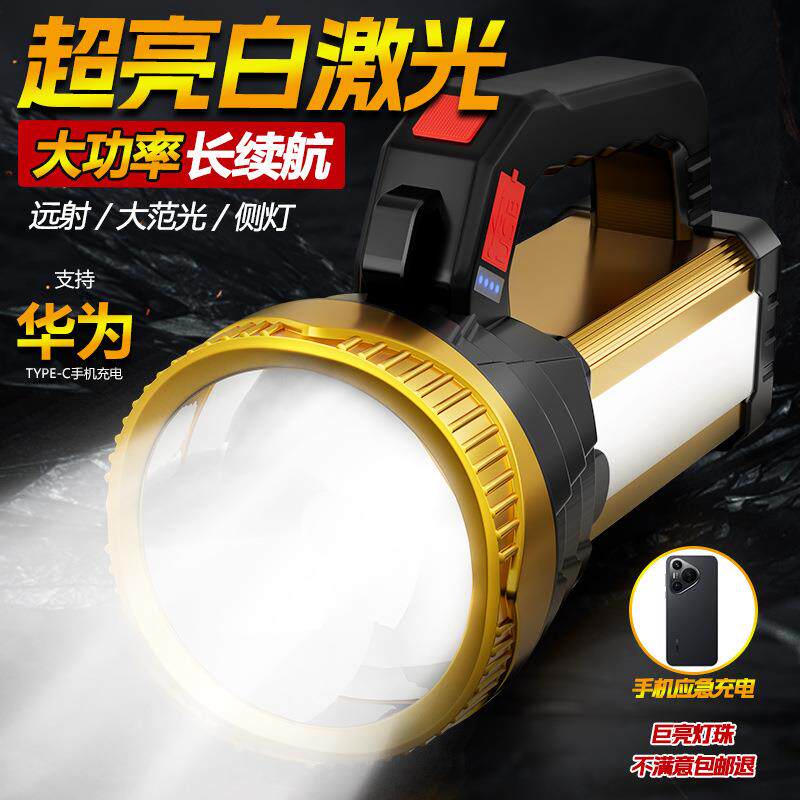 手电筒强光户外超亮充电式耐用家用超长续航大容量小型便携电灯