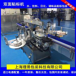 双面贴标机矿泉水饮料日化用品贴标包装贴标机简单好用高精度