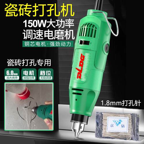 高转速电磨瓷砖空鼓专用小型手持打孔机家用电动工具京钻打孔针