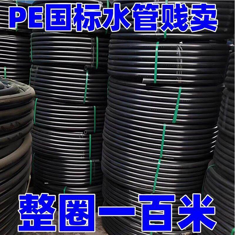 pe管自来水管4分20水管 25 32黑塑料水管子1寸热熔硬管四分饮用水