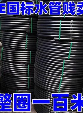 pe管自来水管4分20水管 25 32黑塑料水管子1寸热熔硬管四分饮用水