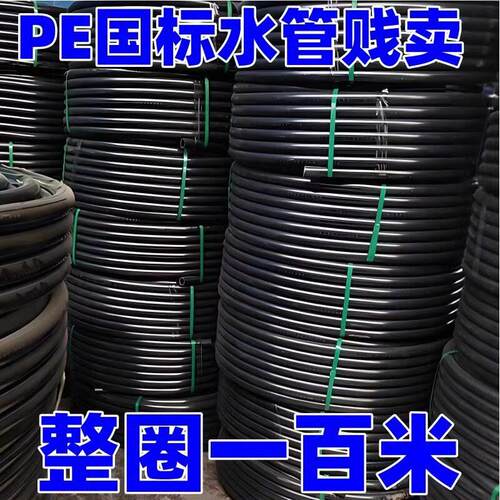 pe管自来水管4分20水管 25 32黑塑料水管子1寸热熔硬管四分饮用水
