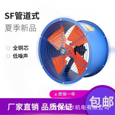 sf系列轴机轴流风5-4岗位式通风机厂房仓344库风换通气低噪声流风
