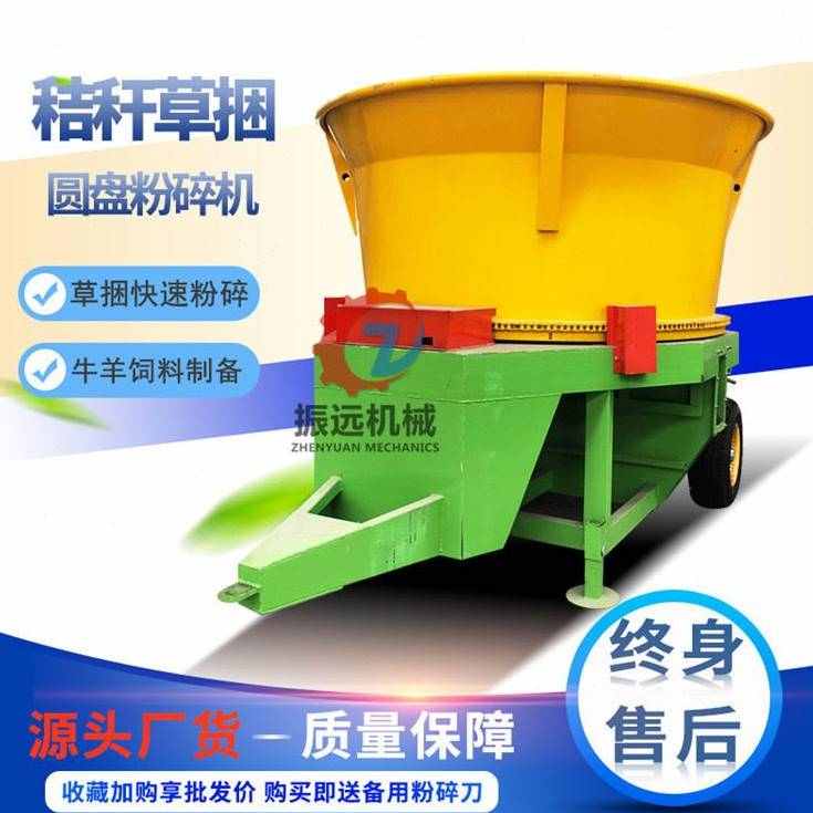 圆盘式打包秸秆粉碎机青贮稻草料低喷铡草机牛羊干湿牧草碎草机