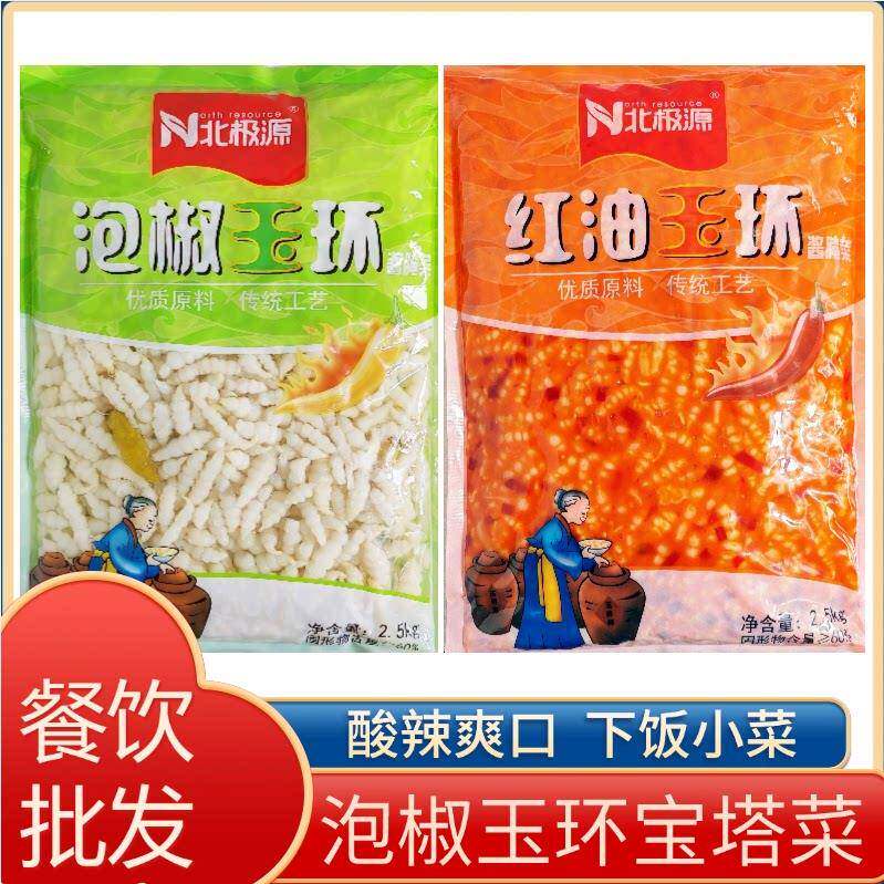 北极源2500克泡椒红油玉环宝塔菜螺丝菜牛山椒味泡菜下饭菜商用